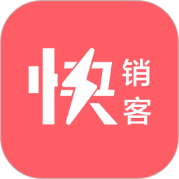 快销客2026官方新版图标
