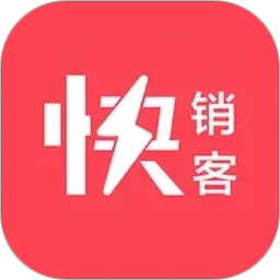 快销客2026官方新版图标