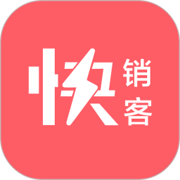 快销客2026官方新版图标