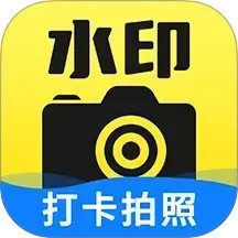 免费水印相机拍照打卡2025官方新版图标