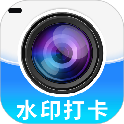 免费水印相机拍照打卡2026官方新版图标