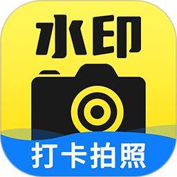 免费水印相机拍照打卡2026官方新版图标