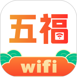 应用icon-五福WiFi2024官方新版