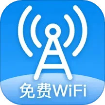 WiFi高能钥匙2024官方新版图标