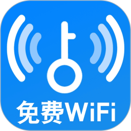 WiFi高能钥匙2025官方新版图标
