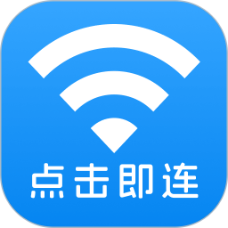 WiFi钥匙链接快2026官方新版图标