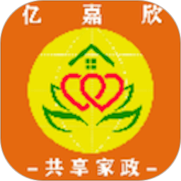 亿嘉欣共享家政平台2025官方新版图标