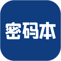 密码本App2025官方新版图标