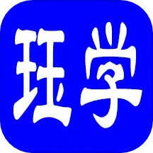 珏学技能2024官方新版图标