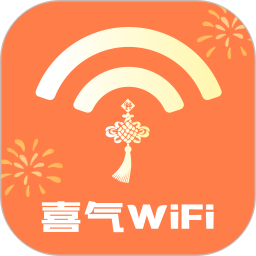 应用icon-喜气WiFi2024官方新版