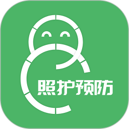 照护预防2026官方新版图标