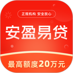 安盈易贷2024官方新版图标