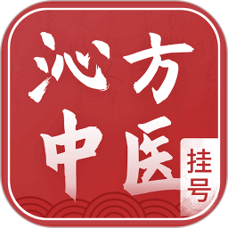 沁方中医预约挂号2026官方新版图标