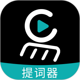 易直播提词器2026官方新版图标