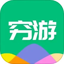 应用icon-穷游助手2024官方新版