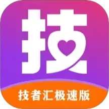 技者汇极速版2024官方新版图标