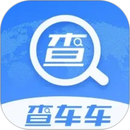 查车车2026官方新版图标