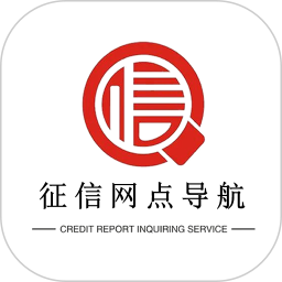 征信网点导航2026官方新版图标