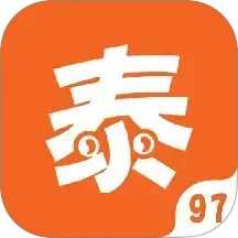 97泰剧2025官方新版图标