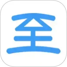 至道教育管理服务平台2025官方新版图标