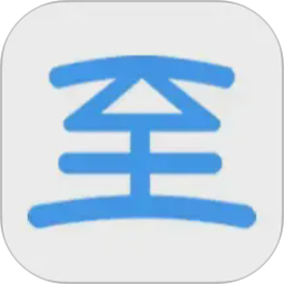 至道教育管理服务平台2026官方新版图标