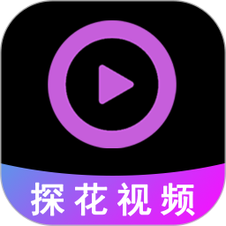 探花视频播放器2024官方新版图标