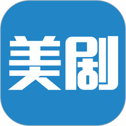 美剧天堂2025官方新版图标
