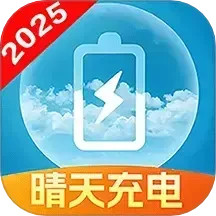晴天充电2025官方新版图标