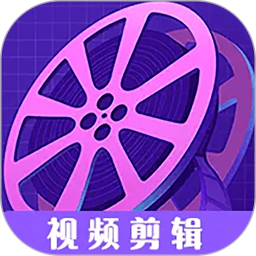 视频剪接2025官方新版图标