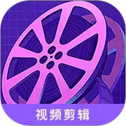 视频剪接家2026官方新版图标