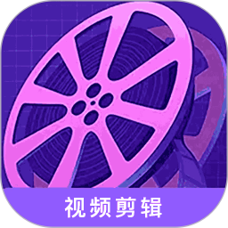 视频剪接家2026官方新版图标