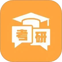 考研题库2025官方新版图标