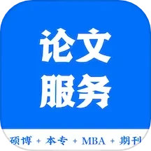 论文服务极速版2025官方新版图标