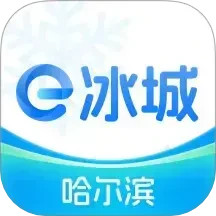 e冰城2025官方新版图标