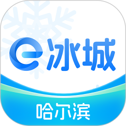 e冰城2026官方新版图标
