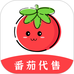 番茄代售2025官方新版图标