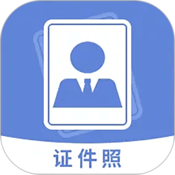 手机智能证件照相机2025官方新版图标