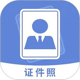 手机智能证件照相机2026官方新版图标