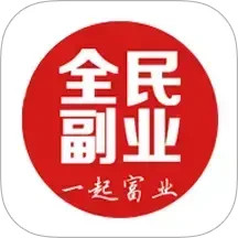 全民副业2026官方新版图标