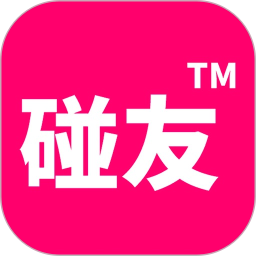 碰友2026官方新版图标