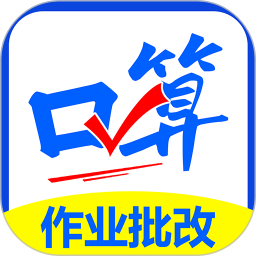 应用icon-口算帮2024官方新版