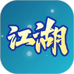 应用icon-游游江湖2024官方新版