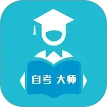 自考大师2025官方新版图标