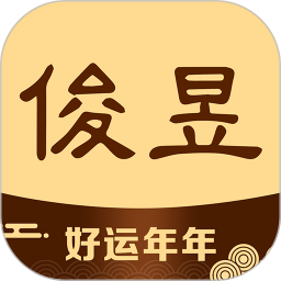 俊昱国学2026官方新版图标