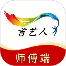 首艺人2026官方新版图标