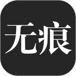 应用icon-无痕搜索2024官方新版