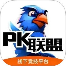 PK联盟2025官方新版图标