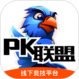 PK联盟2026官方新版图标