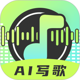 AI写歌唱作助手2026官方新版图标