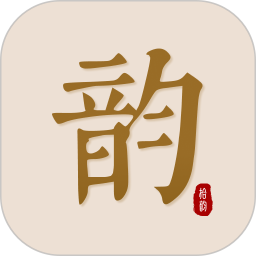 应用icon-拾韵2024官方新版